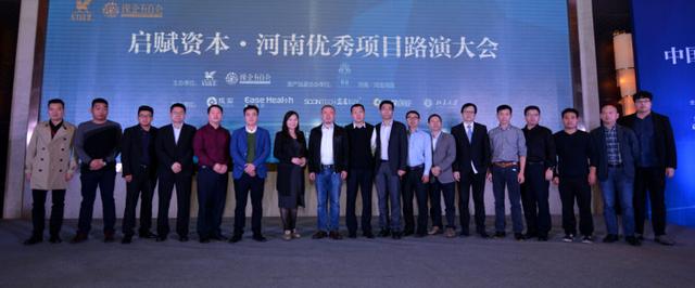 项目路演会现场四项目受资本青睐