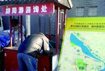 什刹海起波澜 胡同游变味儿 什刹海是老北京的象征，其特色胡同文化吸引了众多中外游客。但记者走访发现，现在的什刹海景区问题凸显，三轮车经营不规范、景区内缺乏统一的游览标识，人车混行给游览增加了不便。【详细】