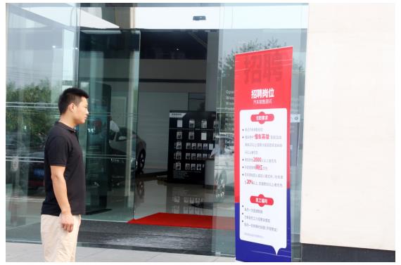 4S店招聘别出心裁受热捧 会懂车英雄答题应聘可优先