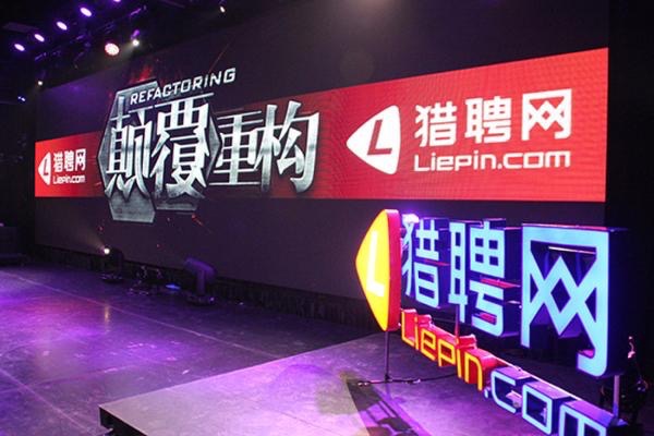 猎聘五年：网络招聘行业巨变，未来又将走向何