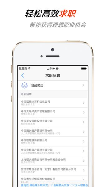 金融行业人才整合趋向细化 95融垂直招聘应运而