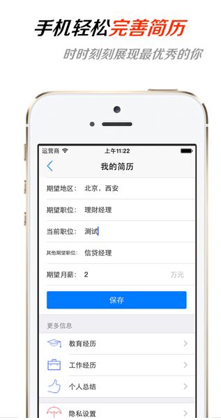 金融行业人才整合趋向细化 95融垂直招聘应运而