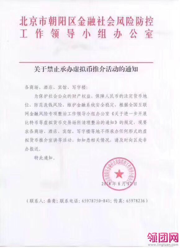 王启亨：虚拟货币的冬天挽救了区块链技术 行业