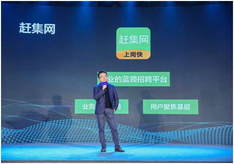 58集团何明科：互联网招聘赋能，赶集网驱动餐饮行业新未来