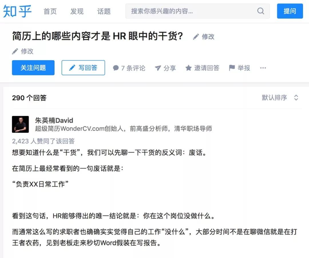 先把简历交给他们，你才不会死在HR手里
