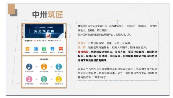 筑匠狮建筑——打造建筑行业专属的掌上APP