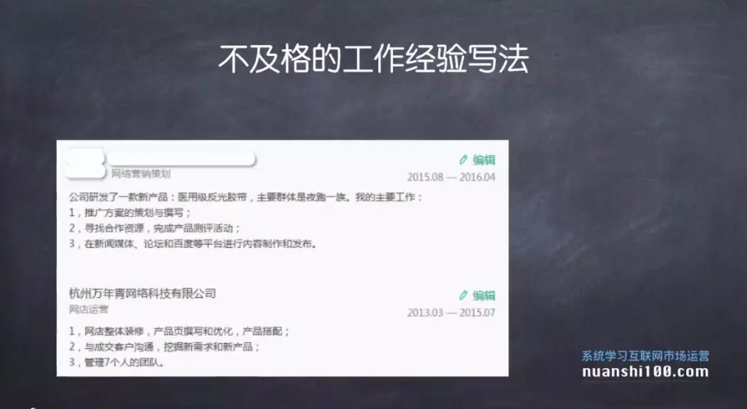 转行简历怎么写才能吸引HR？这里有7个技巧