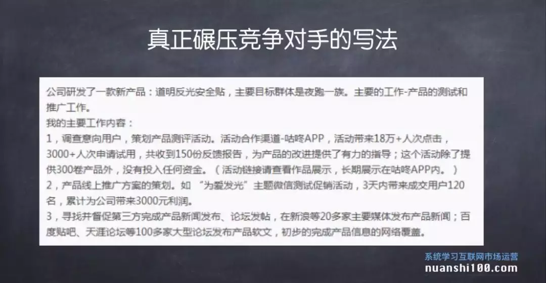 转行简历怎么写才能吸引HR？这里有7个技巧