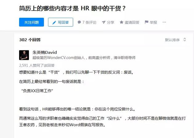 求职简历石沉大海？要增加战斗力，请收好这份