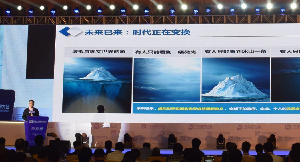 2018年移动互联趋势创新发展与数字经济产业大会精彩回顾