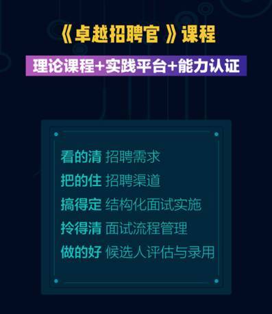58英才商学院正式成立 提高招聘行业人才素质 促