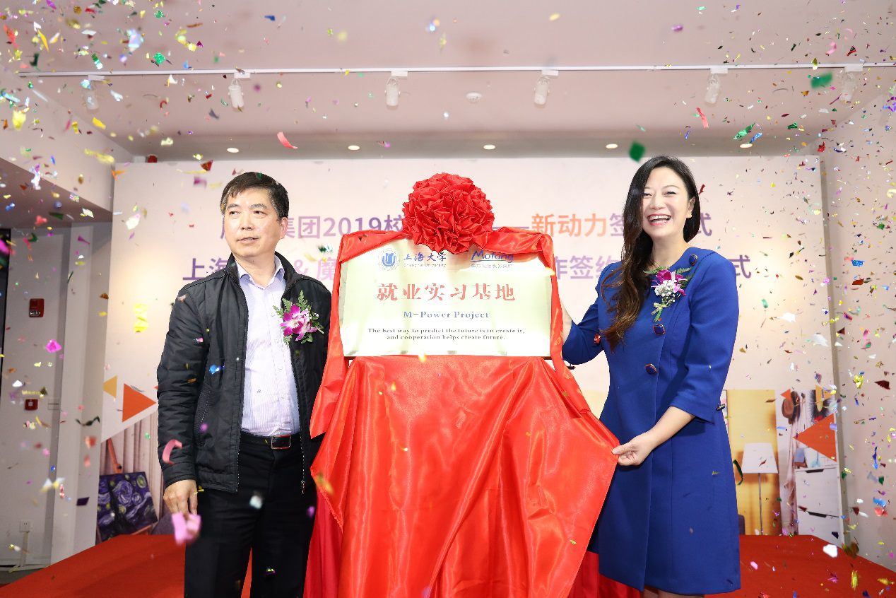 (魔方生活服务集团&上海大学校企合作揭牌)