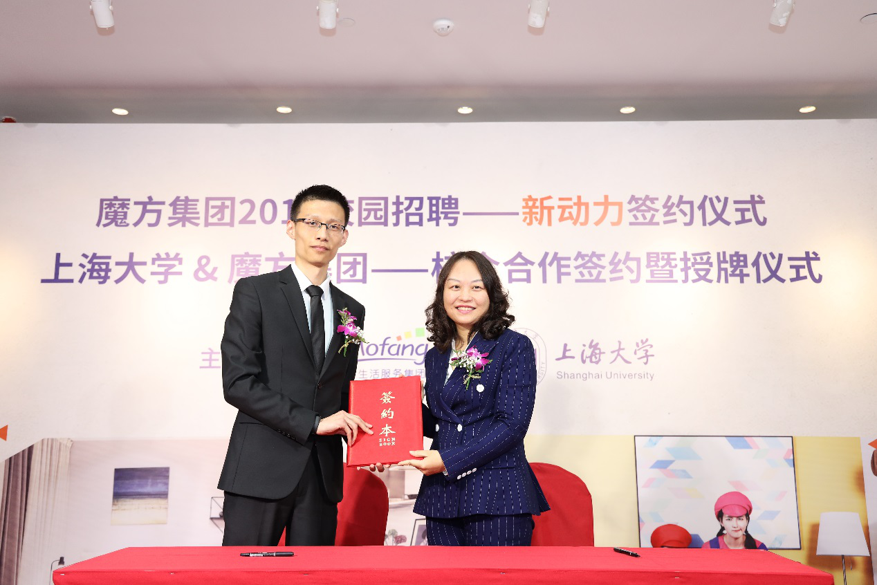 (魔方2019届“新动力”管培生签约仪式)