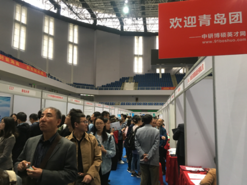 青岛招才引智名校行 吸引高学历人才和重点行业