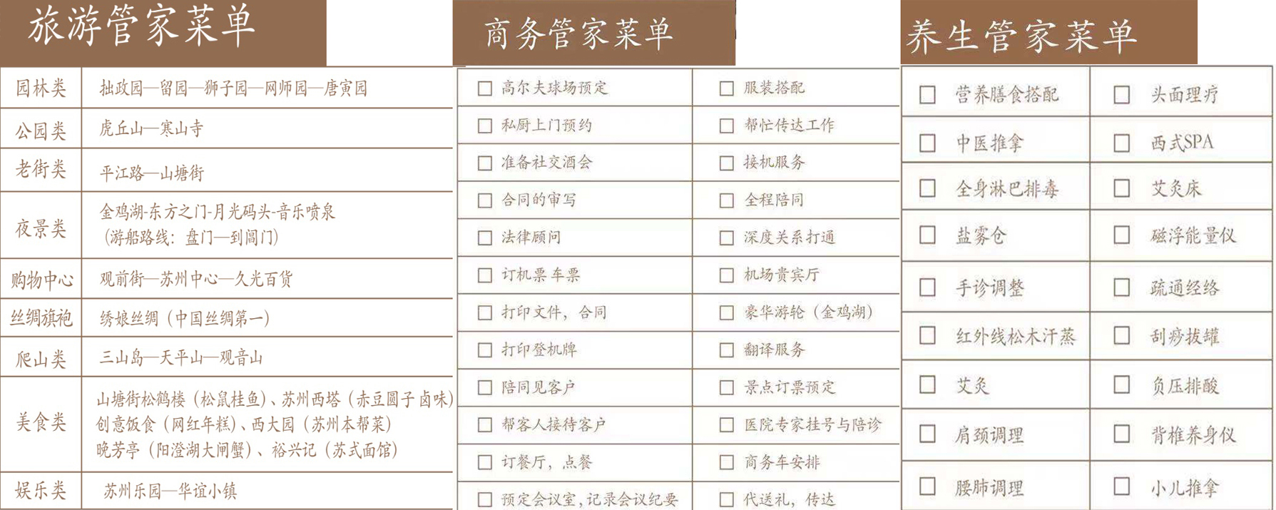 中国旅游新闻网：2019 中国高端场景体验酒店趋势