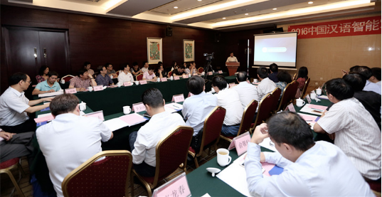 2016中国汉语智能写作成果发布会在京召开