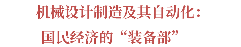 理科考生必看! 八大热门工科专业, 志愿填对了毕