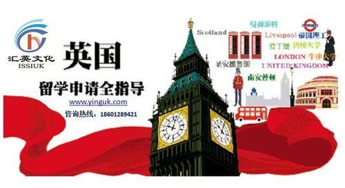 英国留学：申请文书材料的准备及写作要求