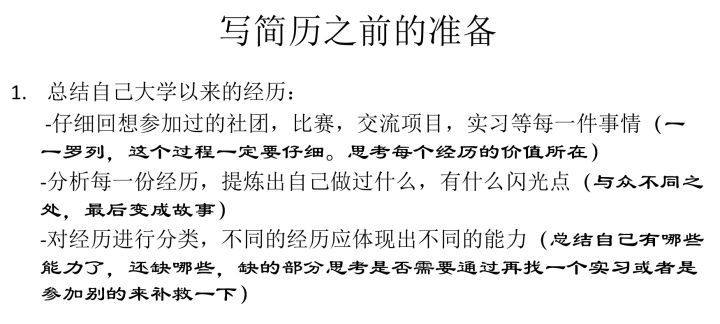 美国硕士申请文书核心要点及其带给我们的启示