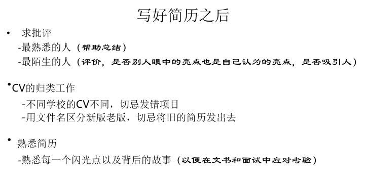 美国硕士申请文书核心要点及其带给我们的启示