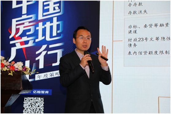 亿翰智库2019中国房地产行业年度策略会·华北区域圆满举行
