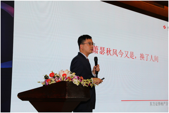 亿翰智库2019中国房地产行业年度策略会·华北区域圆满举行