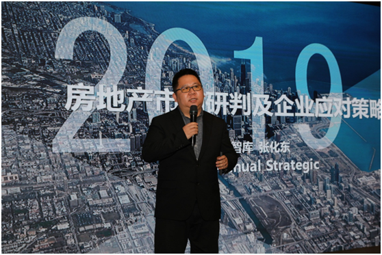 亿翰智库2019中国房地产行业年度策略会·华北区域圆满举行