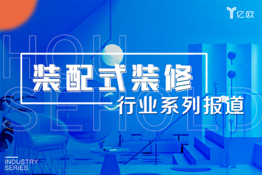 全国规模以上建材家居卖场销售近万亿，为何行