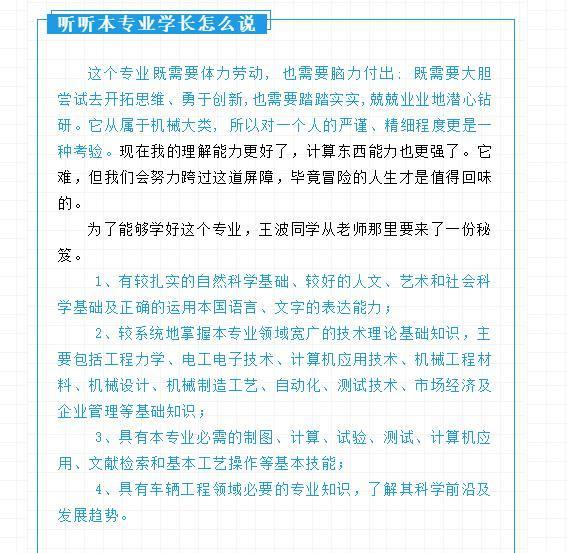 车辆工程，武汉理工大学和长安大学，哪个好些