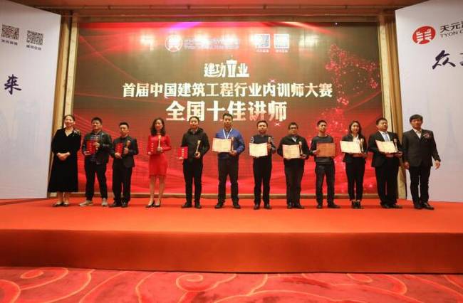 天元鸿鼎主办“2018中国建筑工程行业人才发展论坛”在京召开