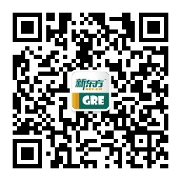 微信号：GRE-XDF