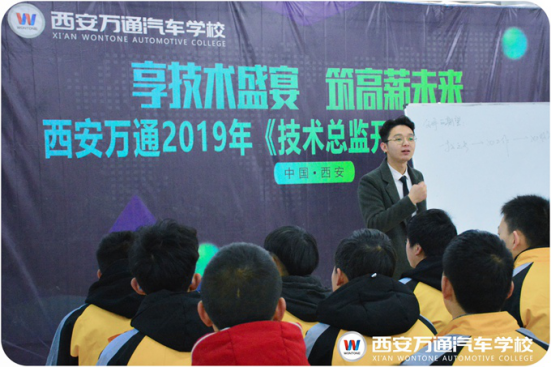 西安万通汽车学校：企业总监为新生学子揭秘行业发展与人才需求