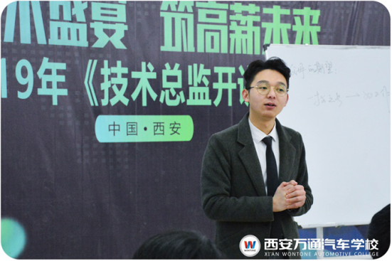 西安万通汽车学校：企业总监为新生学子揭秘行业发展与人才需求