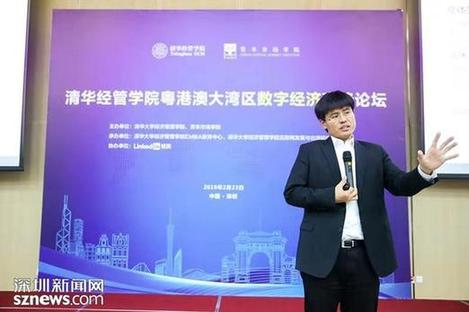 清华首个金融科技EMBA项目落户深圳 “混血”人才