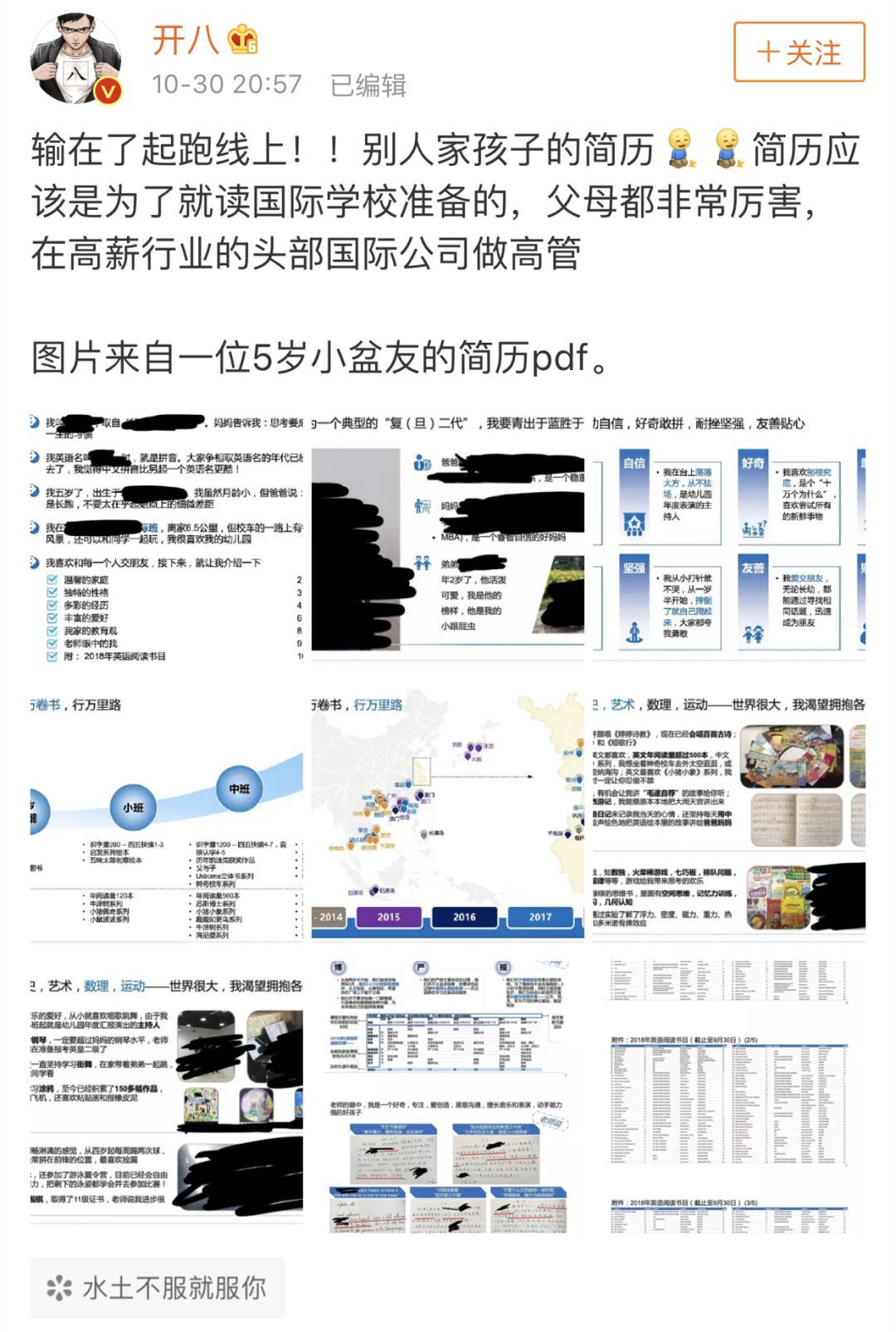 5岁孩子简历火了 985毕业生：竟给了我一记暴击！