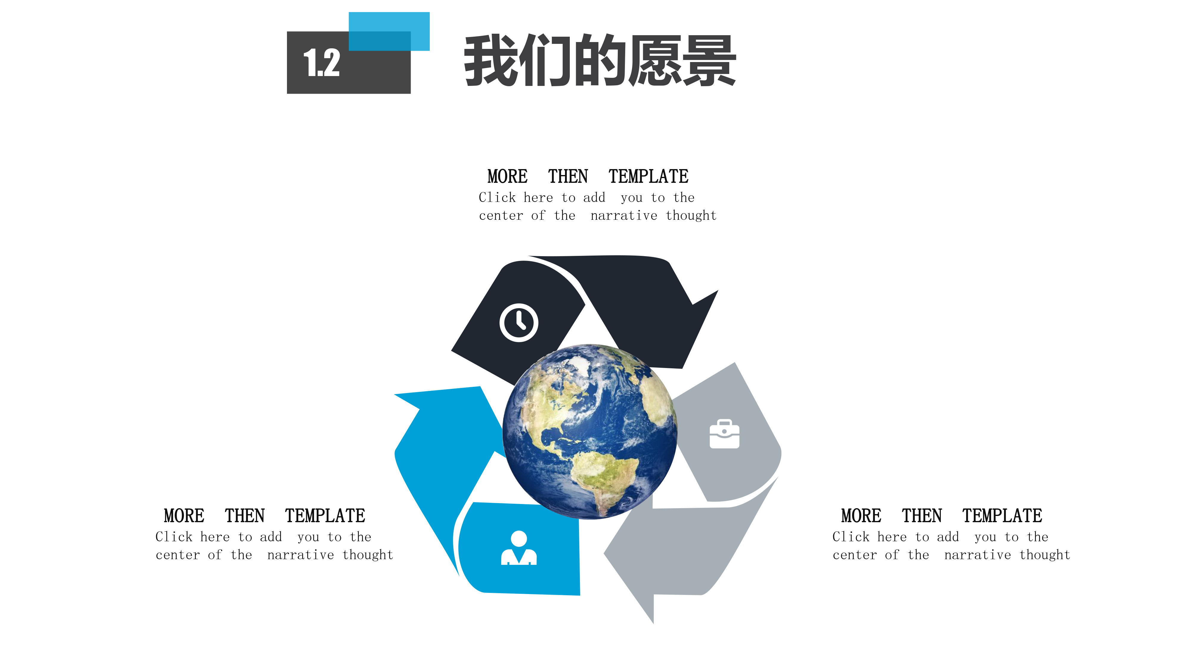 蓝色日出商业计划书模板