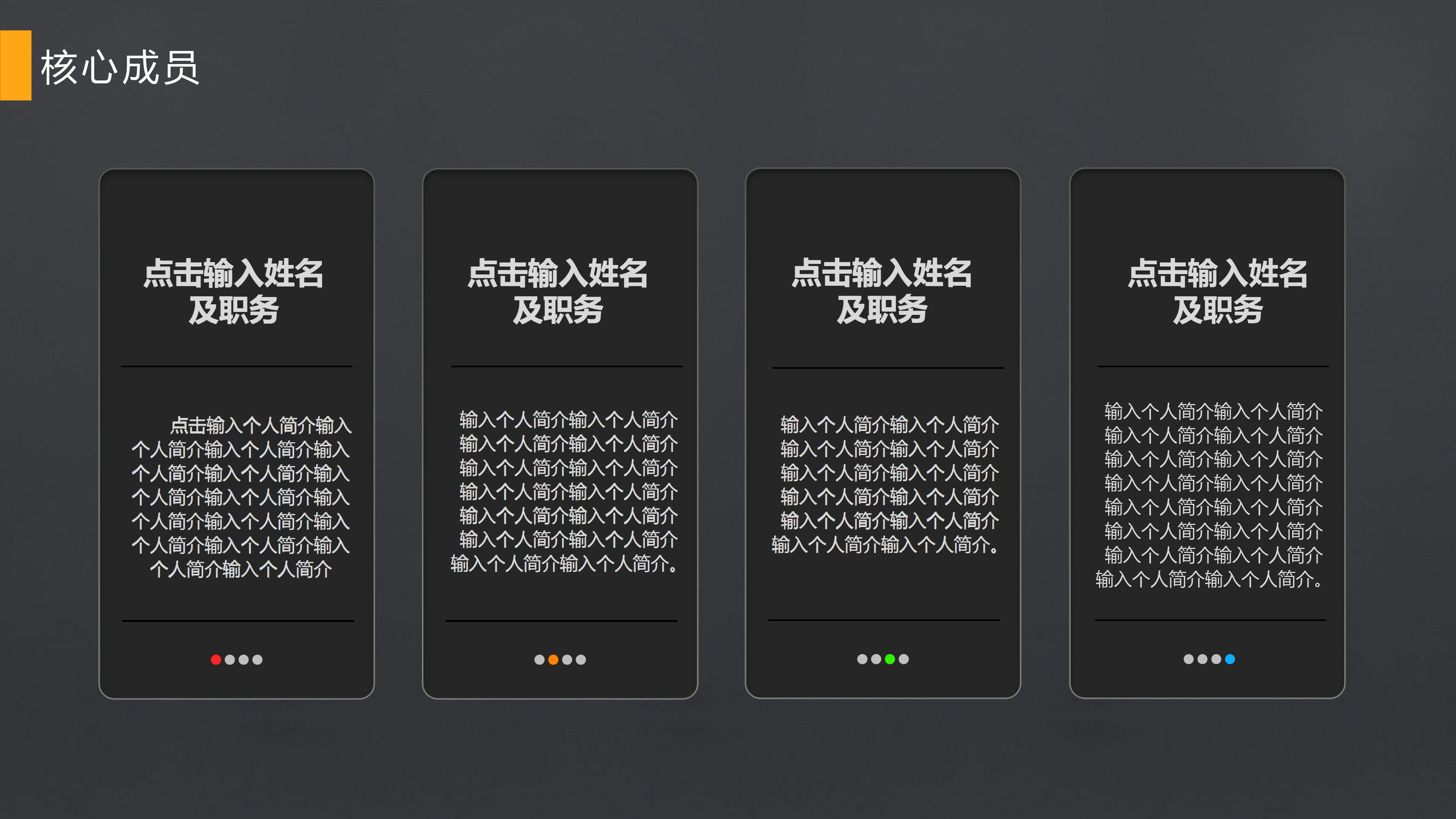 智能科技项目商业计划书