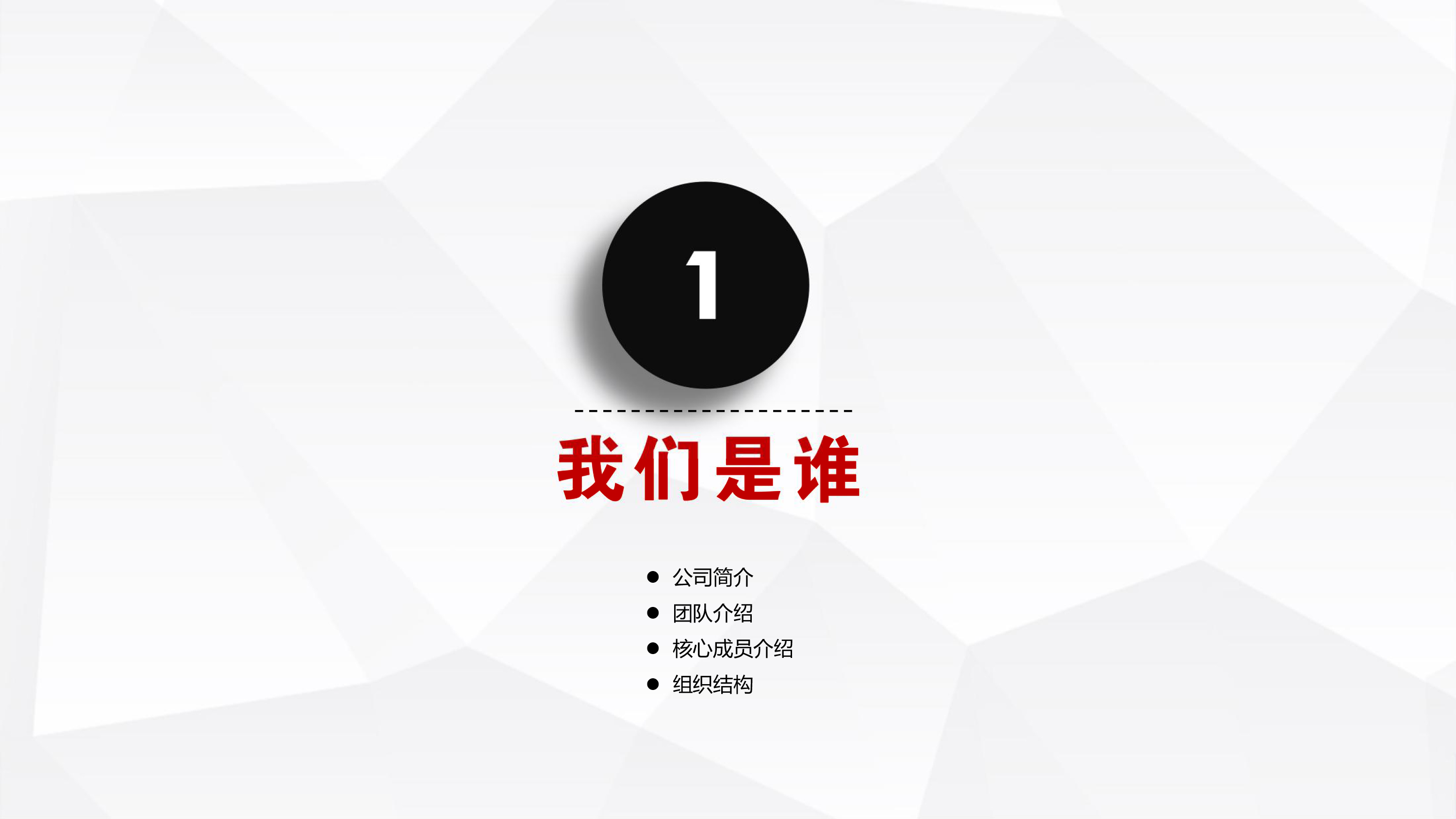 商业融资计划书