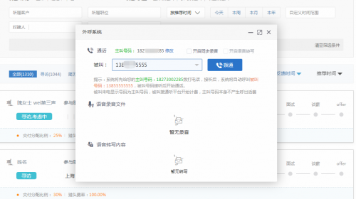 春招在即，看猎头们用全猎Ai招聘事半功倍