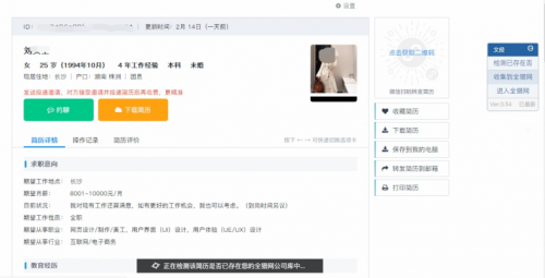 春招在即，看猎头们用全猎Ai招聘事半功倍