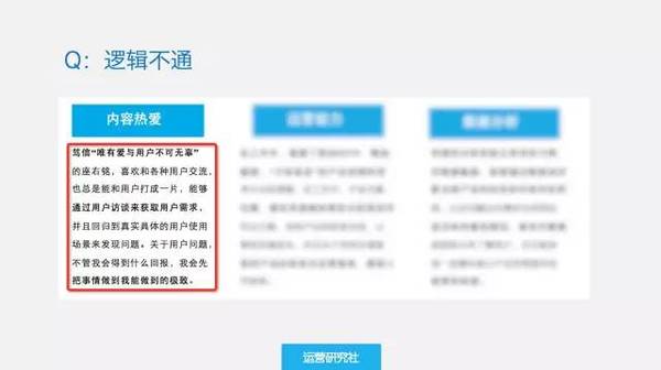 运营人写简历时最容易犯的9个错误！
