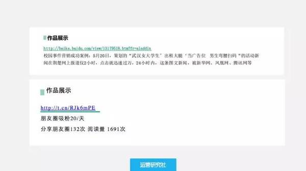 运营人写简历时最容易犯的9个错误！
