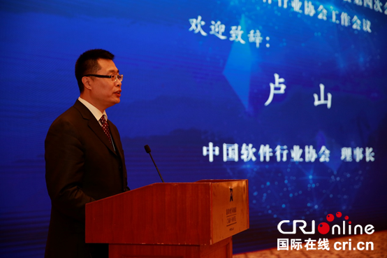 中国软件行业协会第七届理事会第四次会议在莆田召开