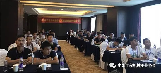 工程机械维修职业技能鉴定考试现场