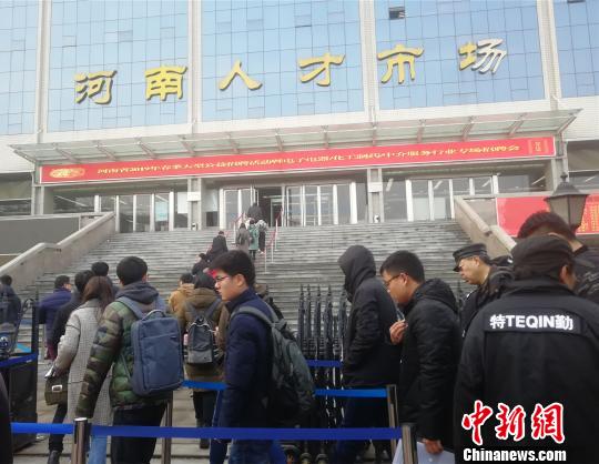 河南“新春第一聘”落幕7万岗位揽才现“冰火两重天”