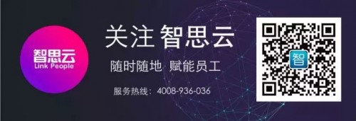 2019北京招聘科技高峰论坛，智思云隆重亮相