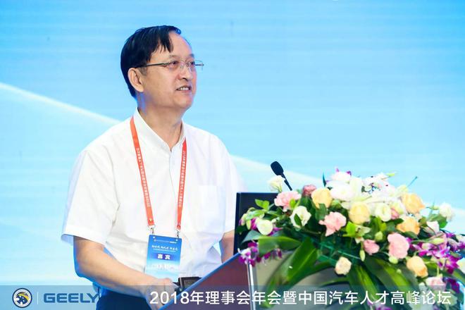 汽车人才研究会理事长 朱明荣