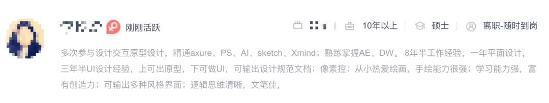 面试了50多位UI设计师，我总结了这些求职技巧