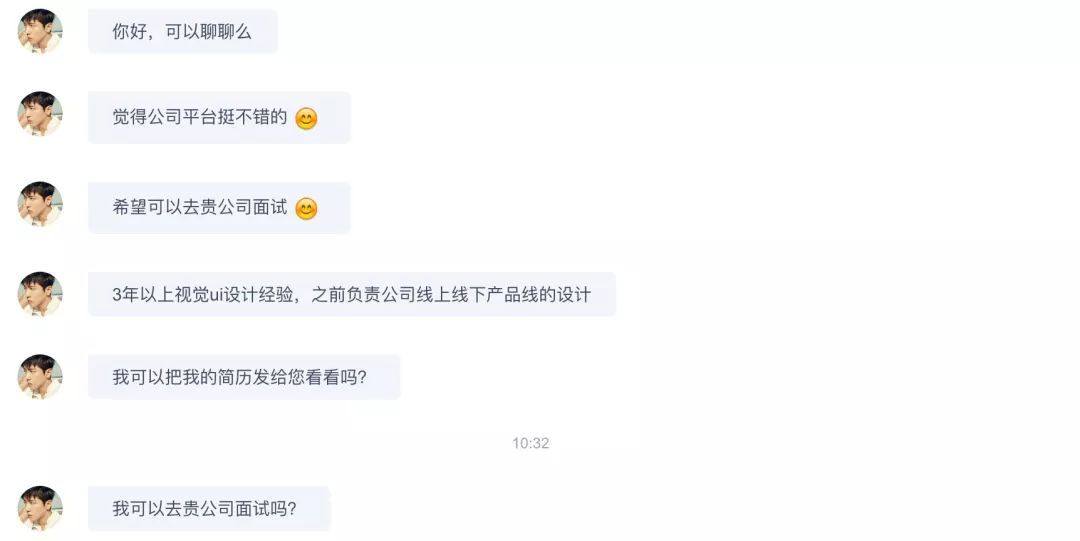 面试了50多位UI设计师，我总结了这些求职技巧