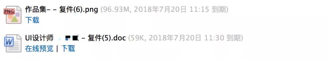 面试了50多位UI设计师，我总结了这些求职技巧